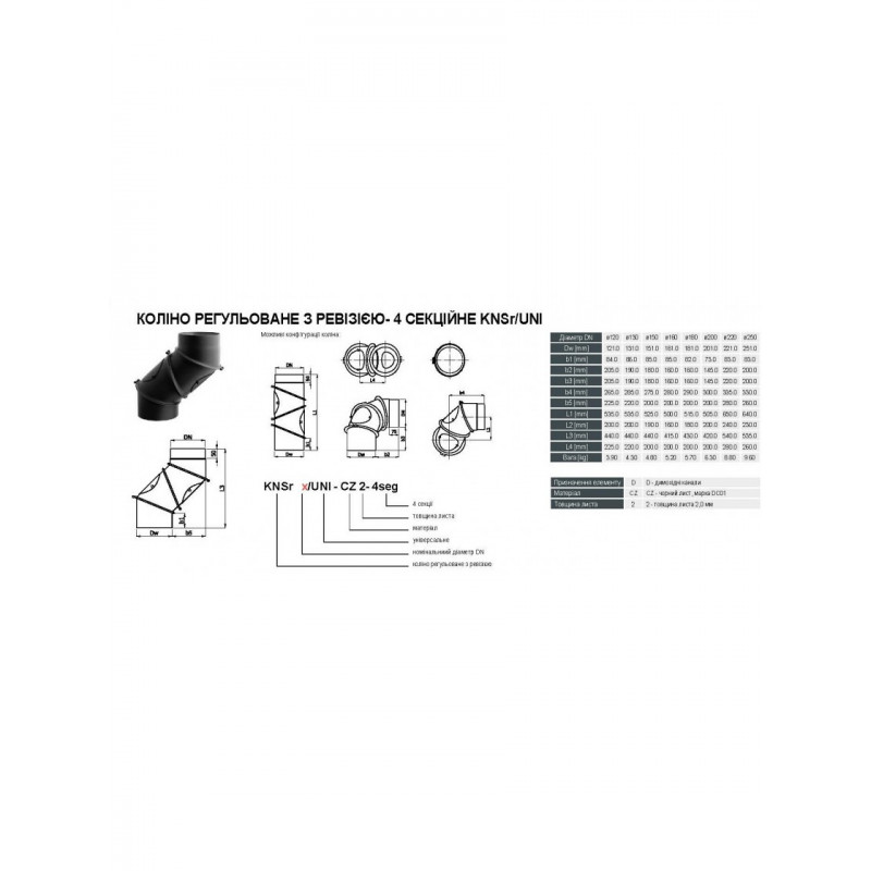 Колено для дымохода DARCO UNI (2 мм) Ø120