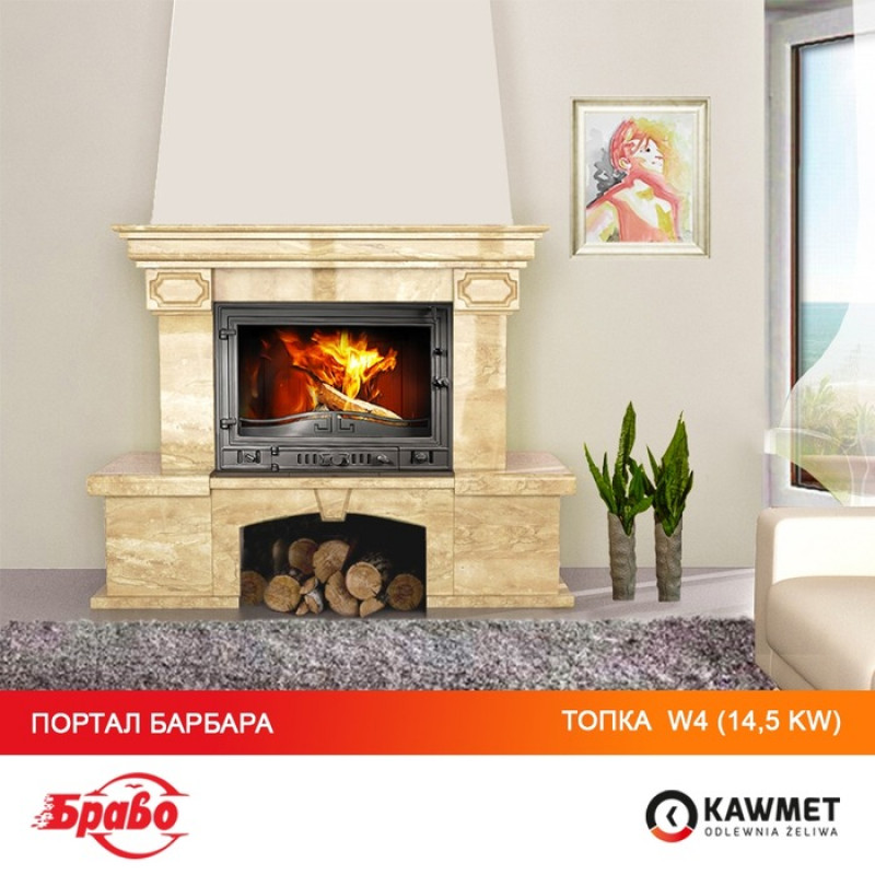 Камінна топка KAWMET W4 (14.5 kW)
