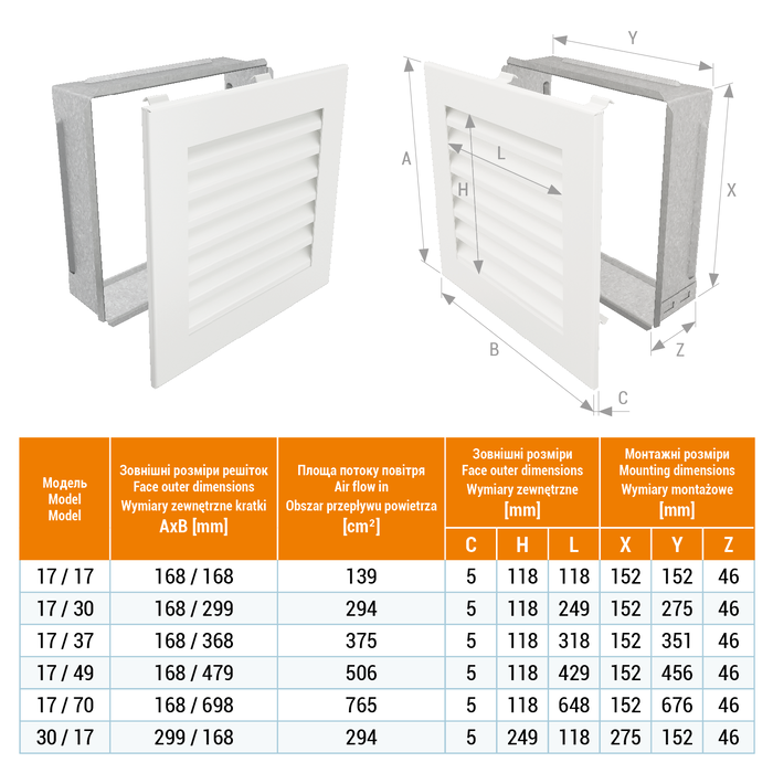 Вентиляционная решетка для камина SAVEN Hide 17x30 белая. Чертеж